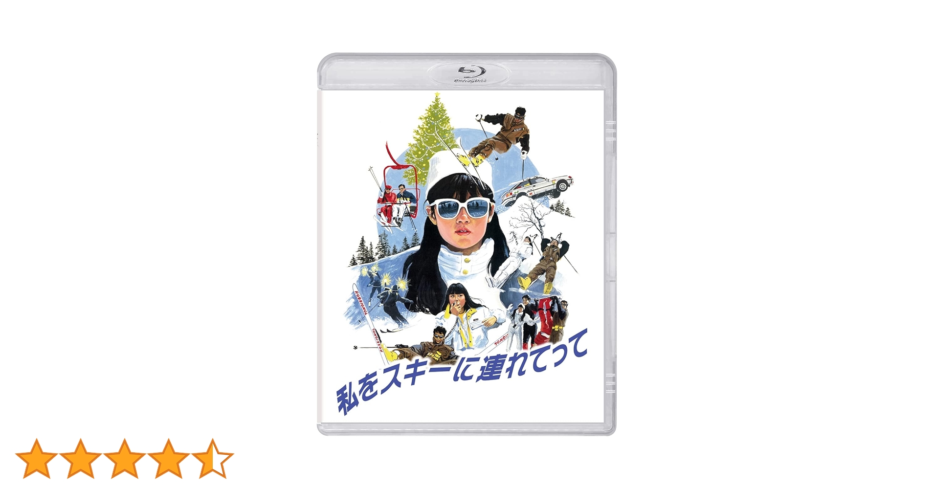 Amazon.co.jp: 私をスキーに連れてって Blu-ray : 原田知世, 三上博史